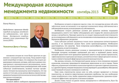 Новости МАМН