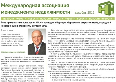 Новости МАМН