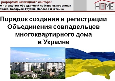 Порядок создания и регистрации ОСМД