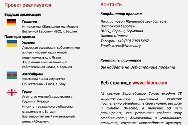 Flyer Russian