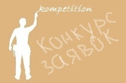 Tender for Sub-Grants