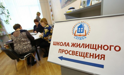 Обучение и информирование собственников жилья