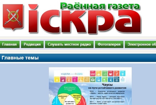 В Чауском районе реализуется проект ЕС   ПР ООН