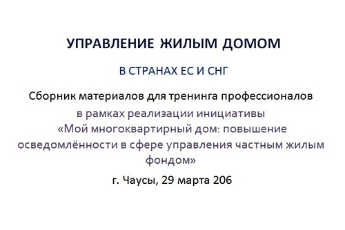 Мануал для профессионалов