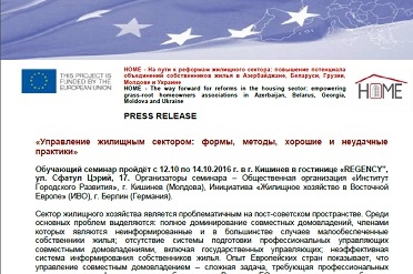 Пресс-релиз (тренинг в Кишинёве)