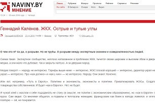 ЖКХ. Угол зрения.