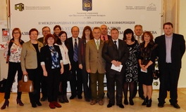 II совместная  конференция 