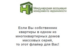 Буклет о правильной установке пластиковых окон