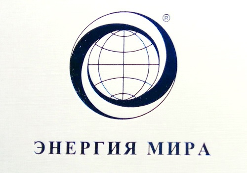 Энергия мира