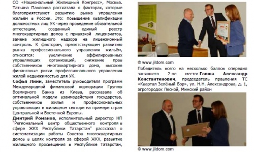 Информационный бюллетень МАМН, декабрь 2015 