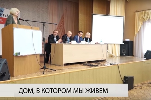 Конференция в форме конструктивного диалога