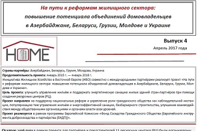 Newsletter No. 4