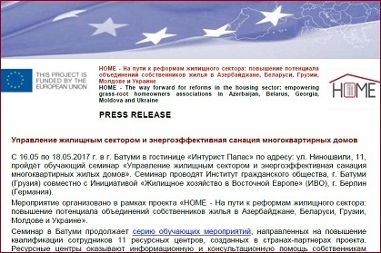 Press release on training Batumi (rus - Eng)