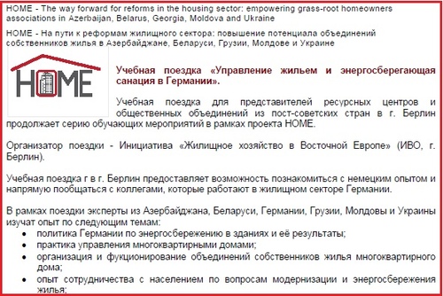 Press release on training Berlin (ENG - RUS)