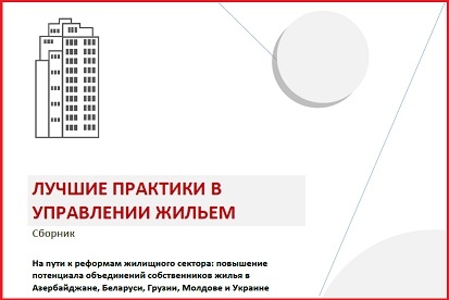 Best practice examples