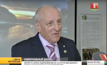 ЖКХ - клуб организован МАМН в Минске