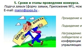 Информационный бюллетень МАМН, апрель 2015