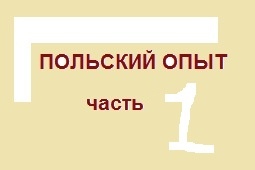 Юридические основания функционирования жилищных товариществ