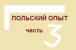 Практические аспекты функционирования жилищного товарищества