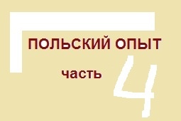 Достижения и найденные решения