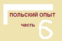Товарищество и управление недвижимостью