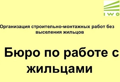 Международный опыт ремонта и модернизации МЖД