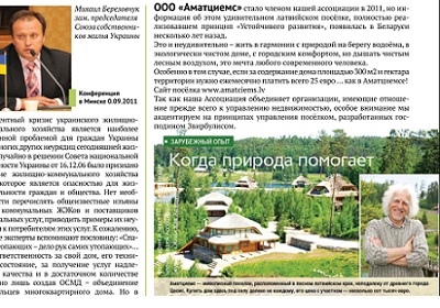 Новости МАМН