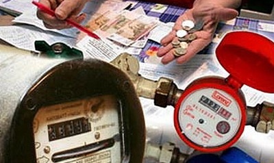 Оплата и стоимость ЖКУ